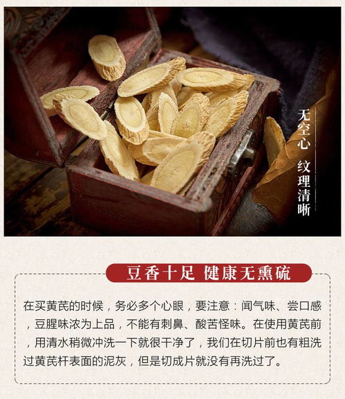 探秘黄芪片 北芪片的品质辨识与批发价值