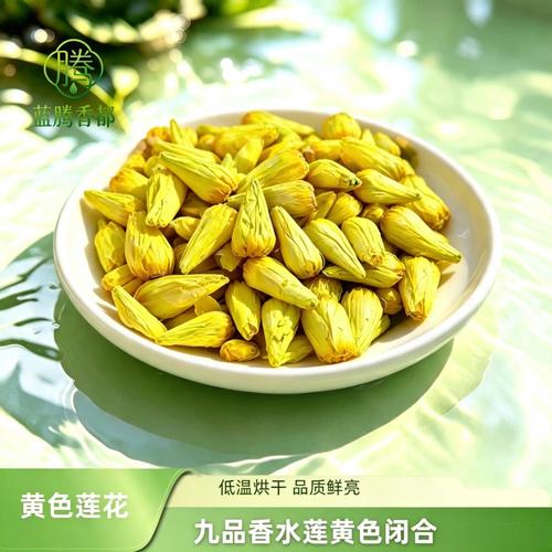 九品香水莲黄色闭合干花